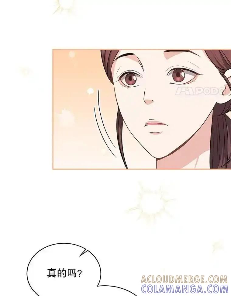 《爱的契约》61.渣男一家的补偿 第4页