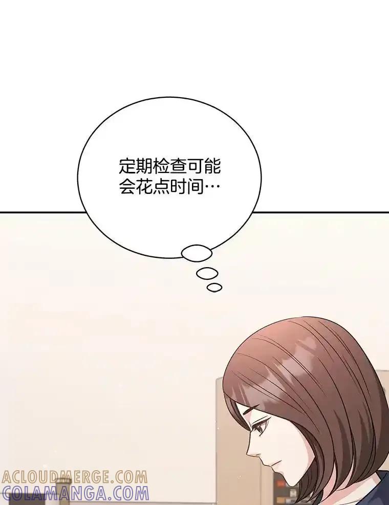 《爱的契约》61.渣男一家的补偿 第40页