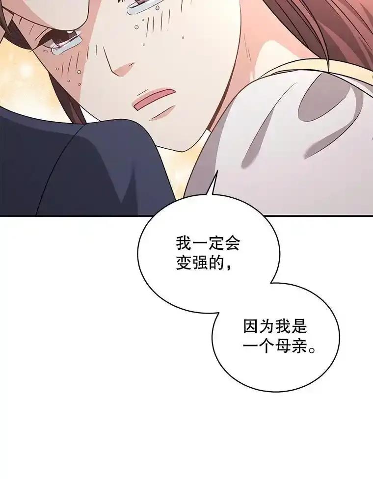 《爱的契约》61.渣男一家的补偿 第30页