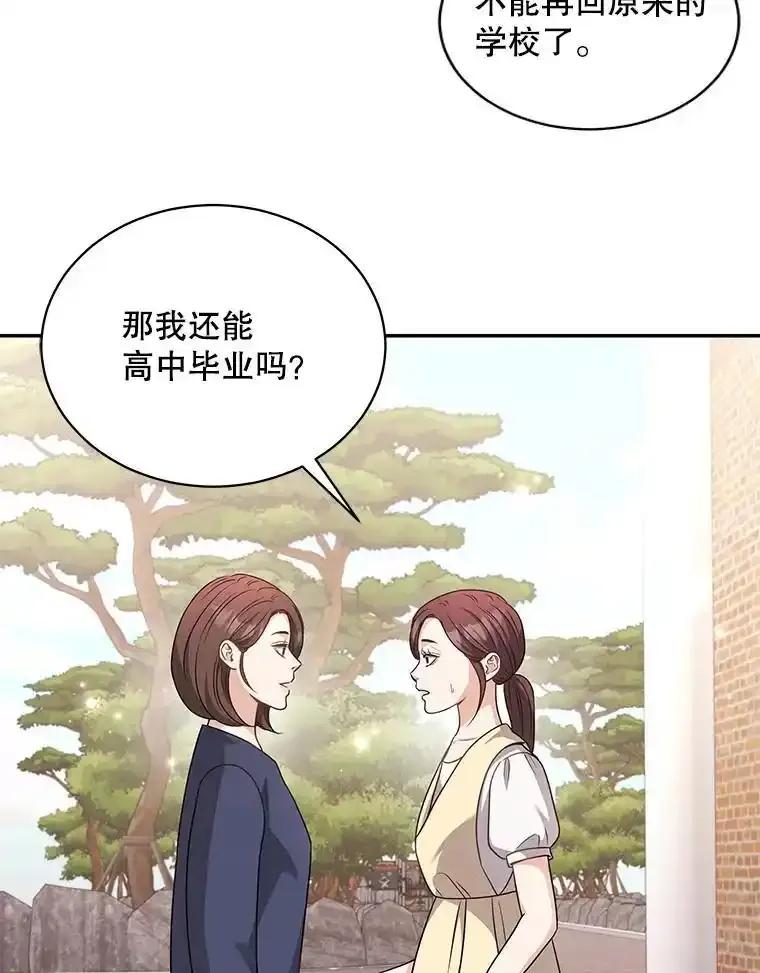 《爱的契约》61.渣男一家的补偿 第6页