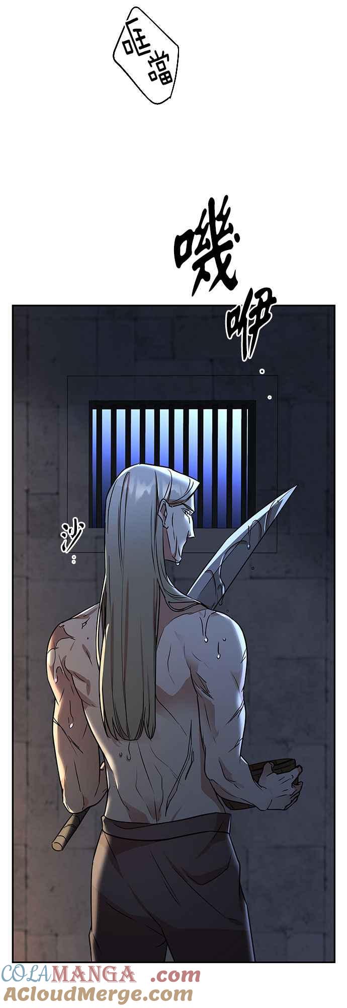 《阿加莎》[第61话] 野狗的哭声(1) 第49页