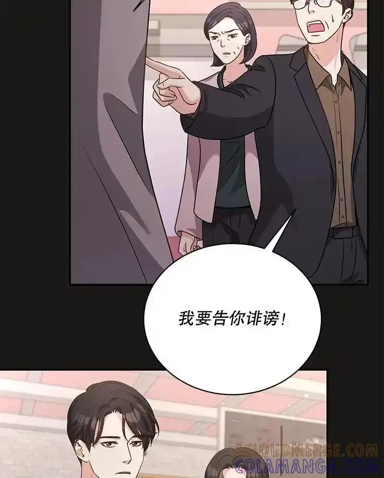 《爱的契约》61.渣男一家的补偿 第19页