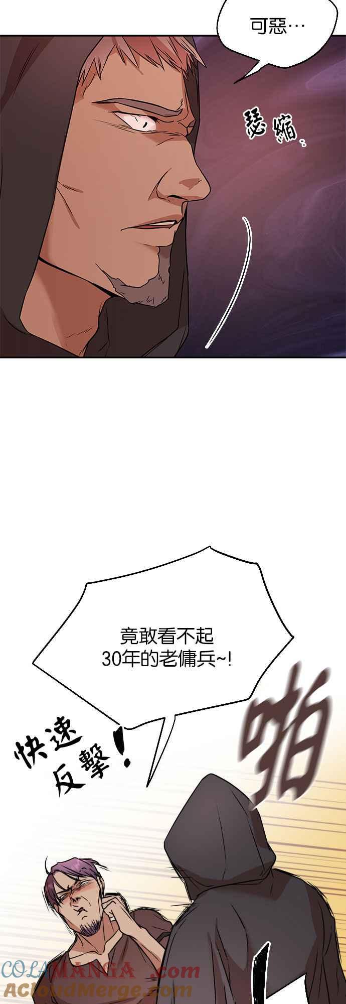 《阿加莎》[第62话] 野狗的哭声(2) 第7页