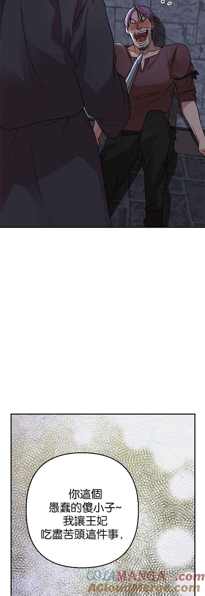 《阿加莎》[第62话] 野狗的哭声(2) 第4页