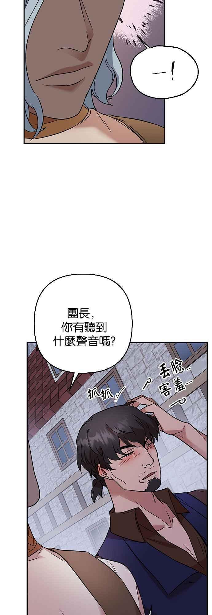 《阿加莎》[第62话] 野狗的哭声(2) 第20页