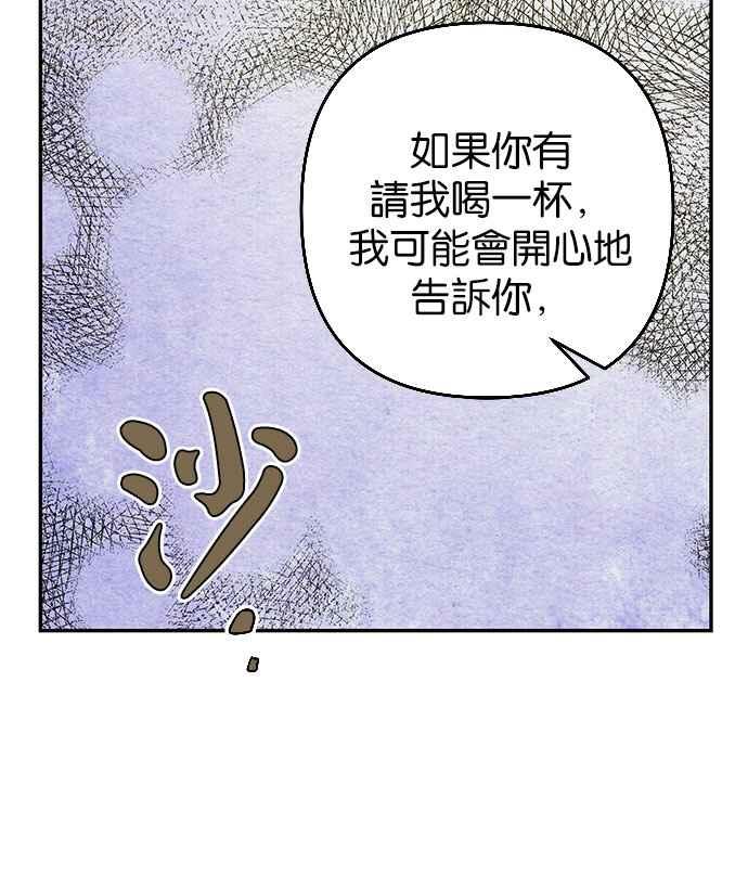 《阿加莎》[第62话] 野狗的哭声(2) 第5页