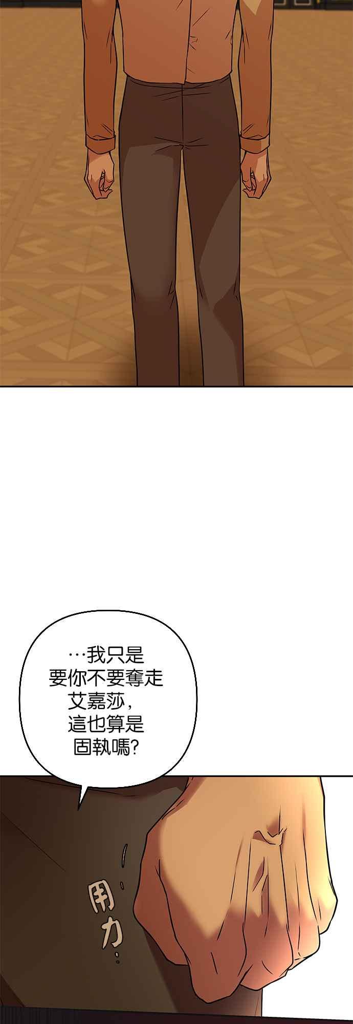《阿加莎》[第62话] 野狗的哭声(2) 第33页