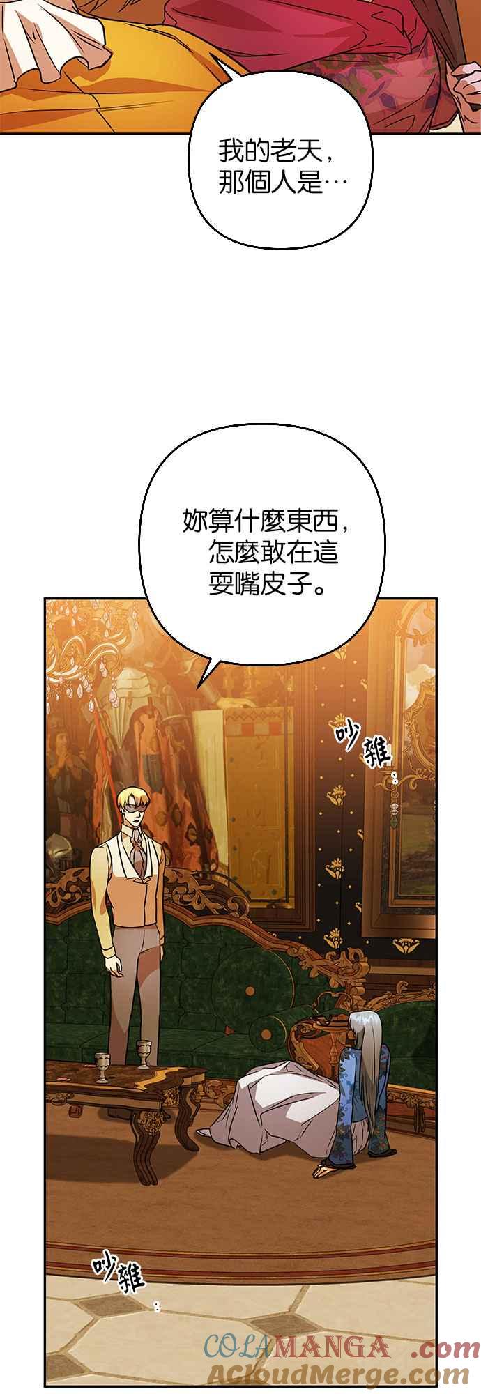 《阿加莎》[第62话] 野狗的哭声(2) 第61页