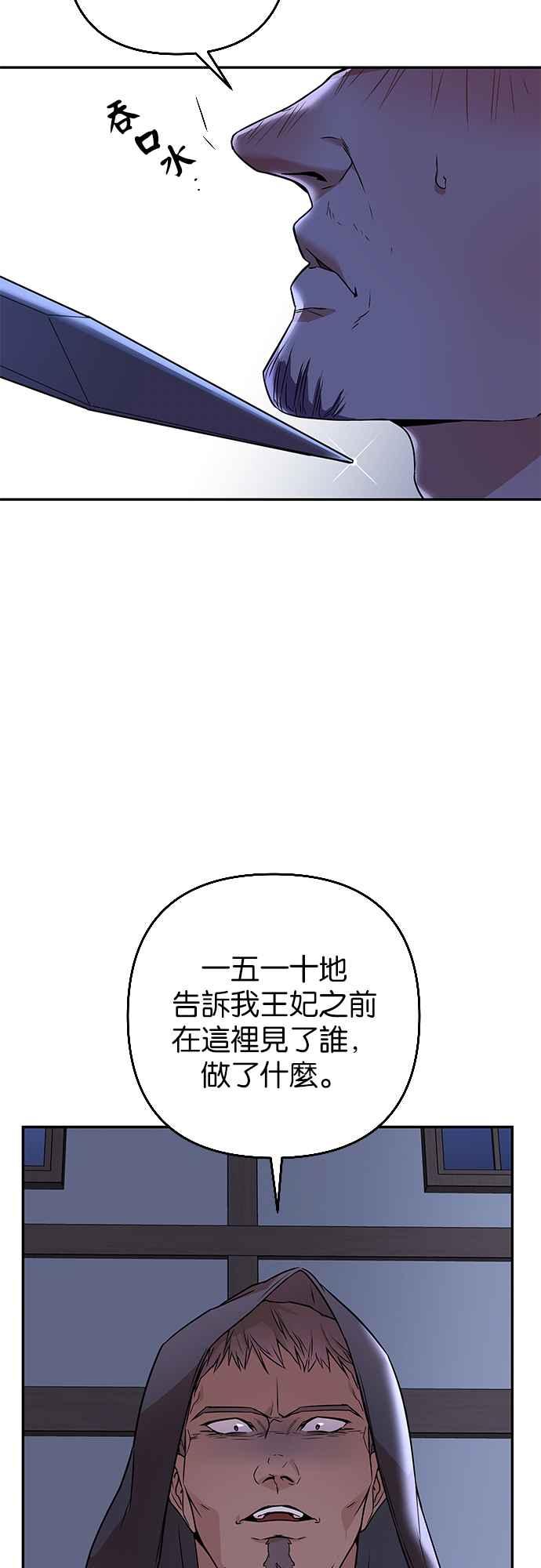 《阿加莎》[第62话] 野狗的哭声(2) 第2页
