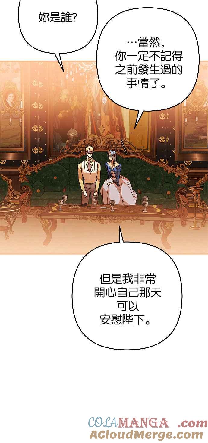 《阿加莎》[第62话] 野狗的哭声(2) 第49页