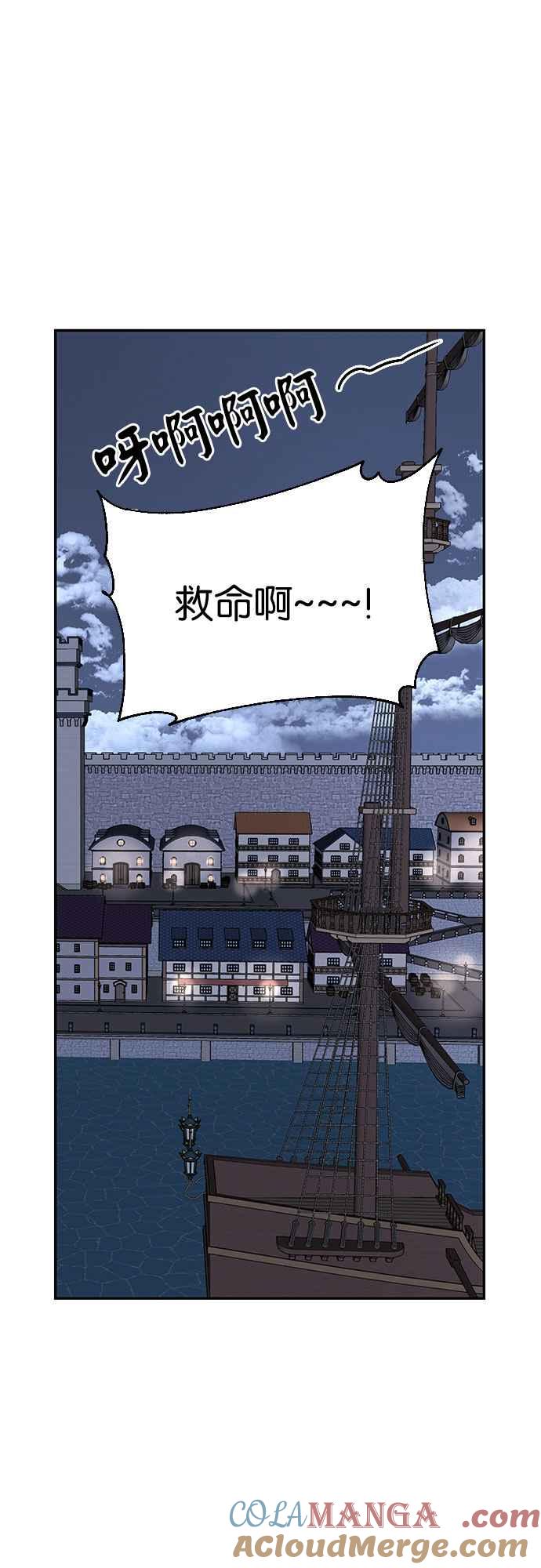 《阿加莎》[第62话] 野狗的哭声(2) 第13页