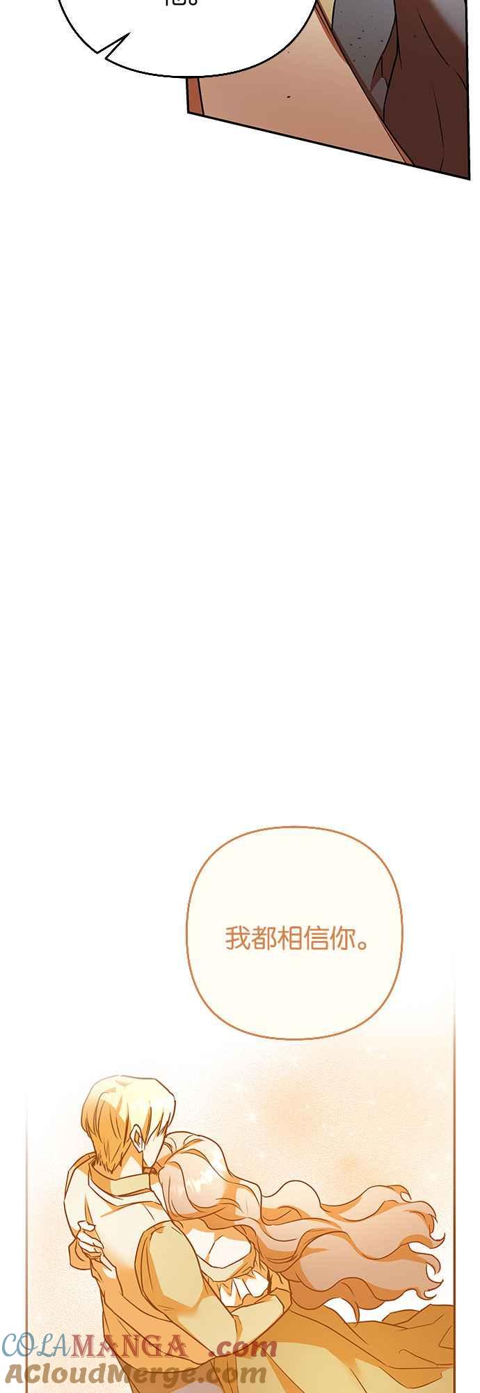 《阿加莎》[第62话] 野狗的哭声(2) 第43页