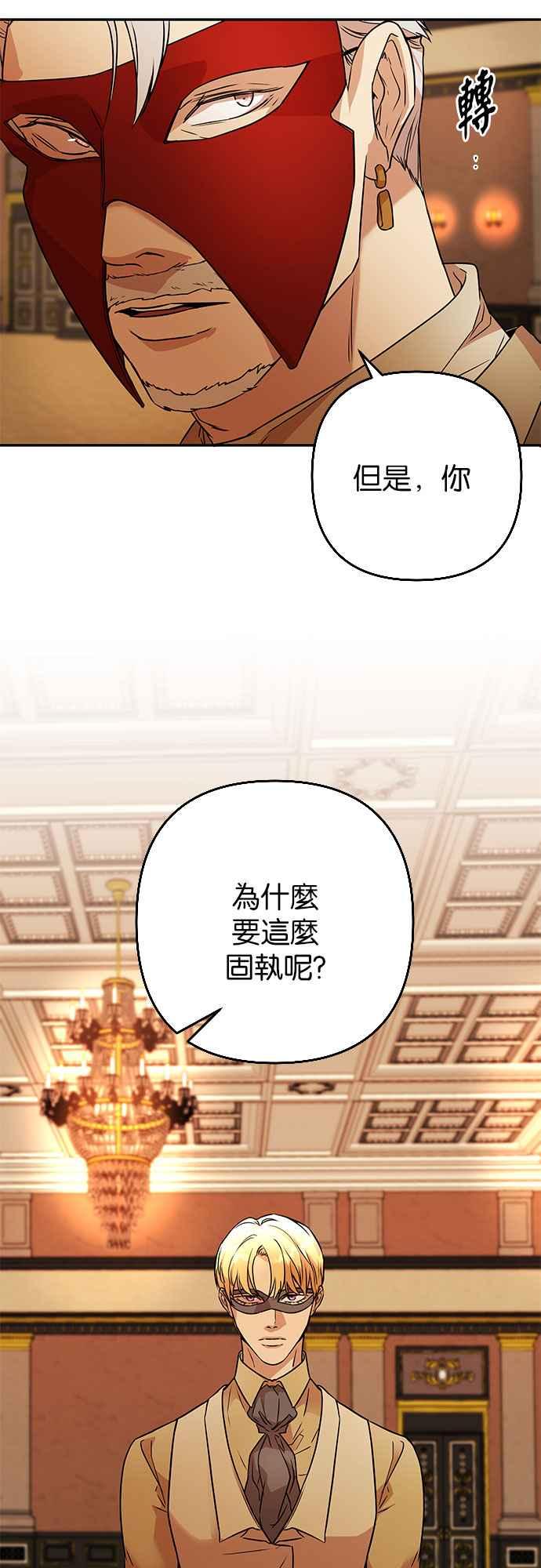 《阿加莎》[第62话] 野狗的哭声(2) 第32页
