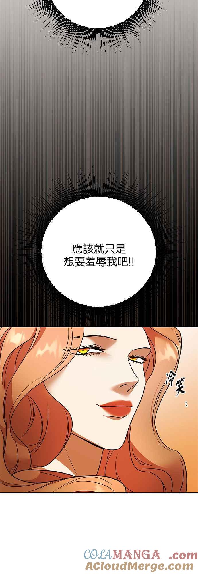 《阿加莎》[第62话] 野狗的哭声(2) 第58页