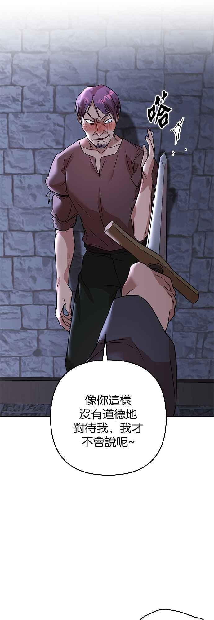 《阿加莎》[第62话] 野狗的哭声(2) 第6页