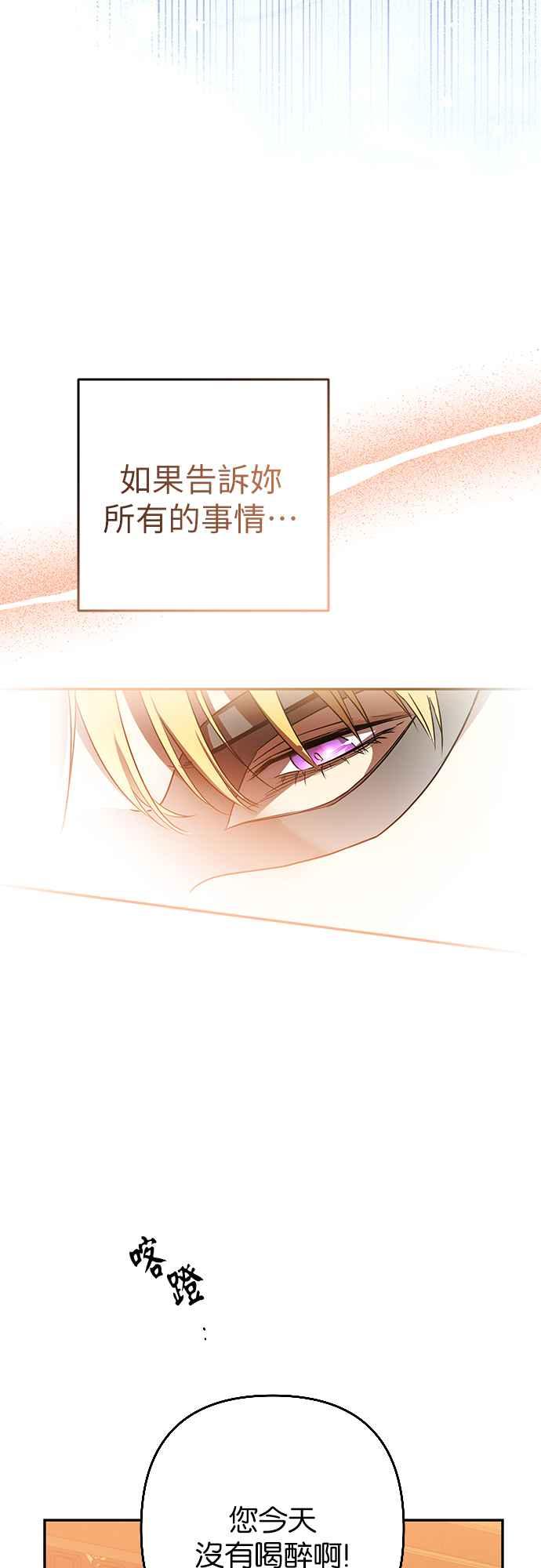 《阿加莎》[第62话] 野狗的哭声(2) 第47页