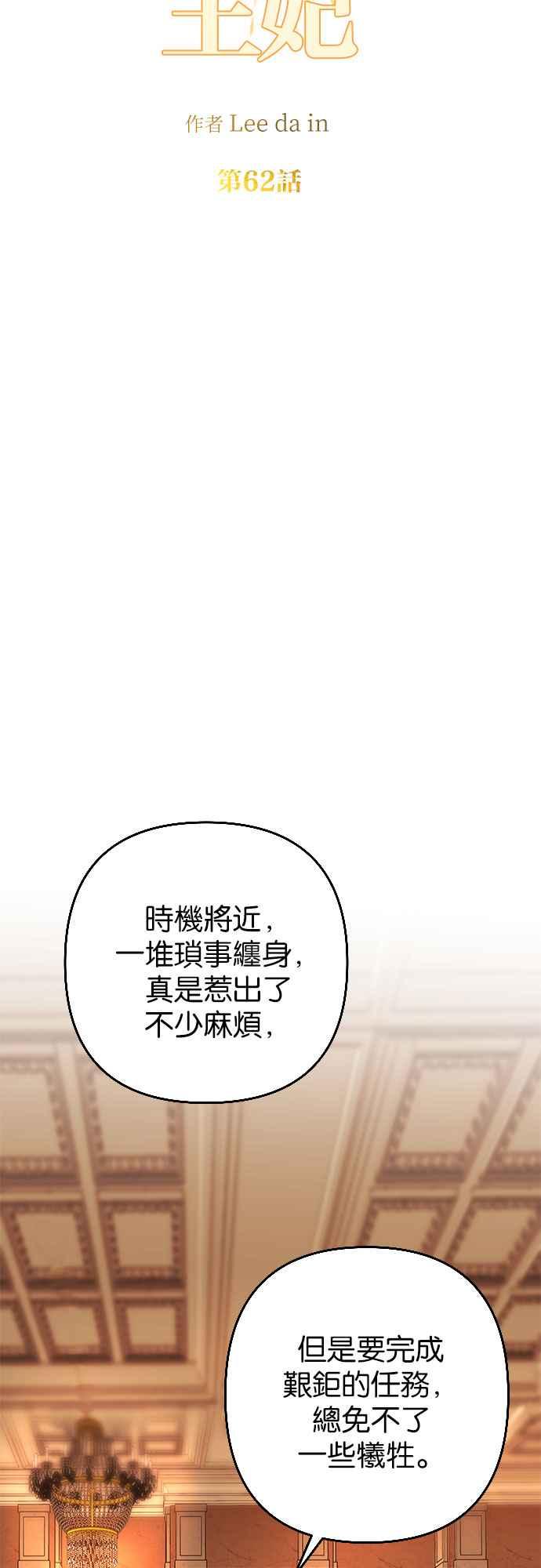 《阿加莎》[第62话] 野狗的哭声(2) 第30页
