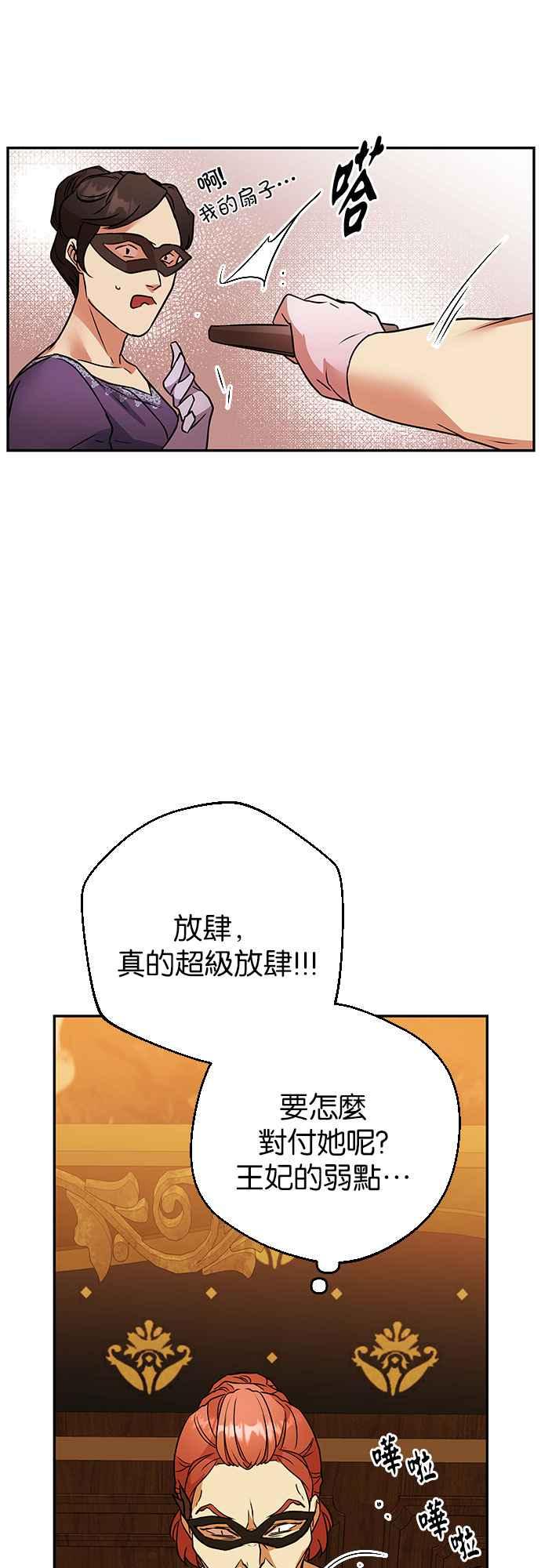 《阿加莎》[第62话] 野狗的哭声(2) 第59页