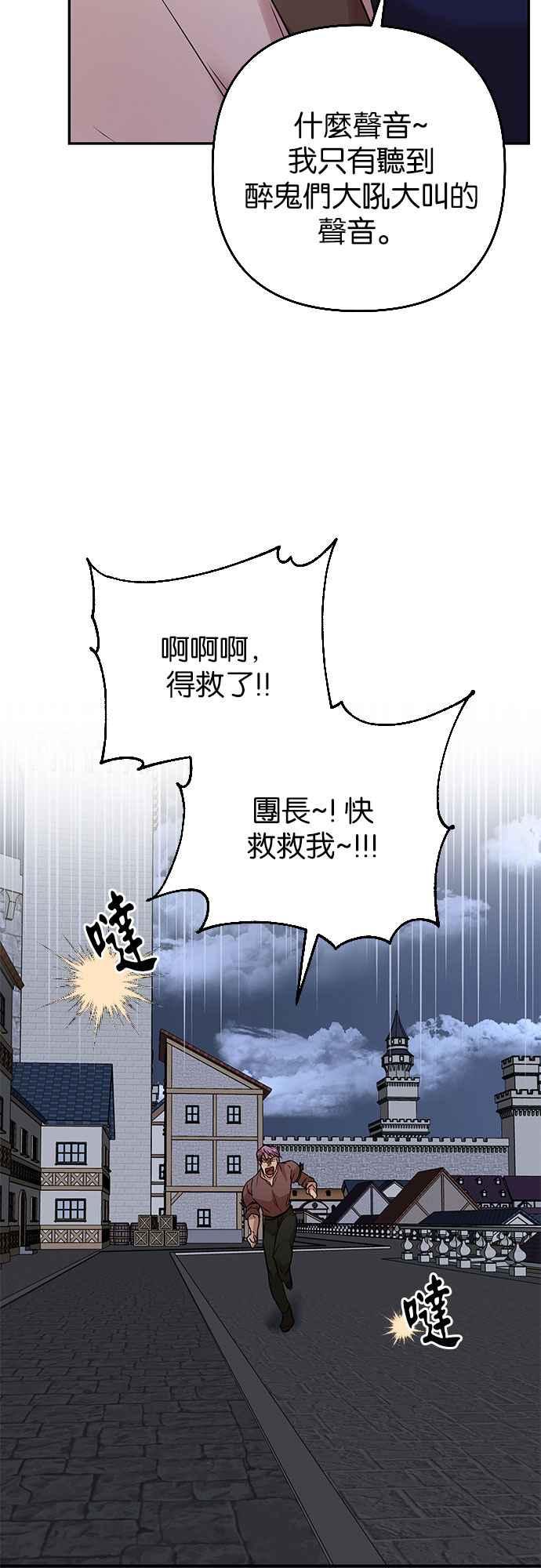 《阿加莎》[第62话] 野狗的哭声(2) 第21页