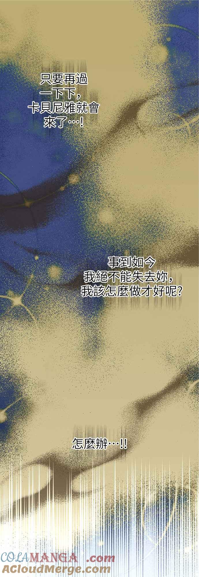 《阿加莎》[第62话] 野狗的哭声(2) 第46页