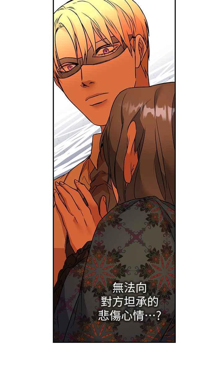 《阿加莎》[第62话] 野狗的哭声(2) 第51页