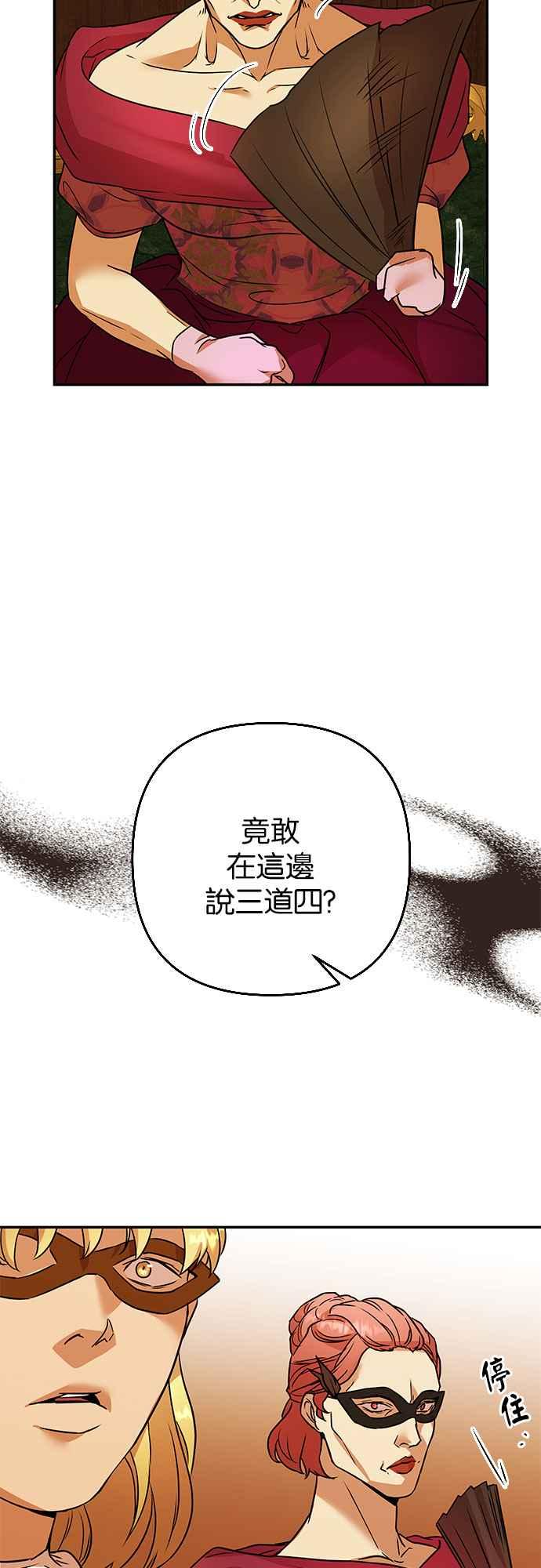 《阿加莎》[第62话] 野狗的哭声(2) 第60页