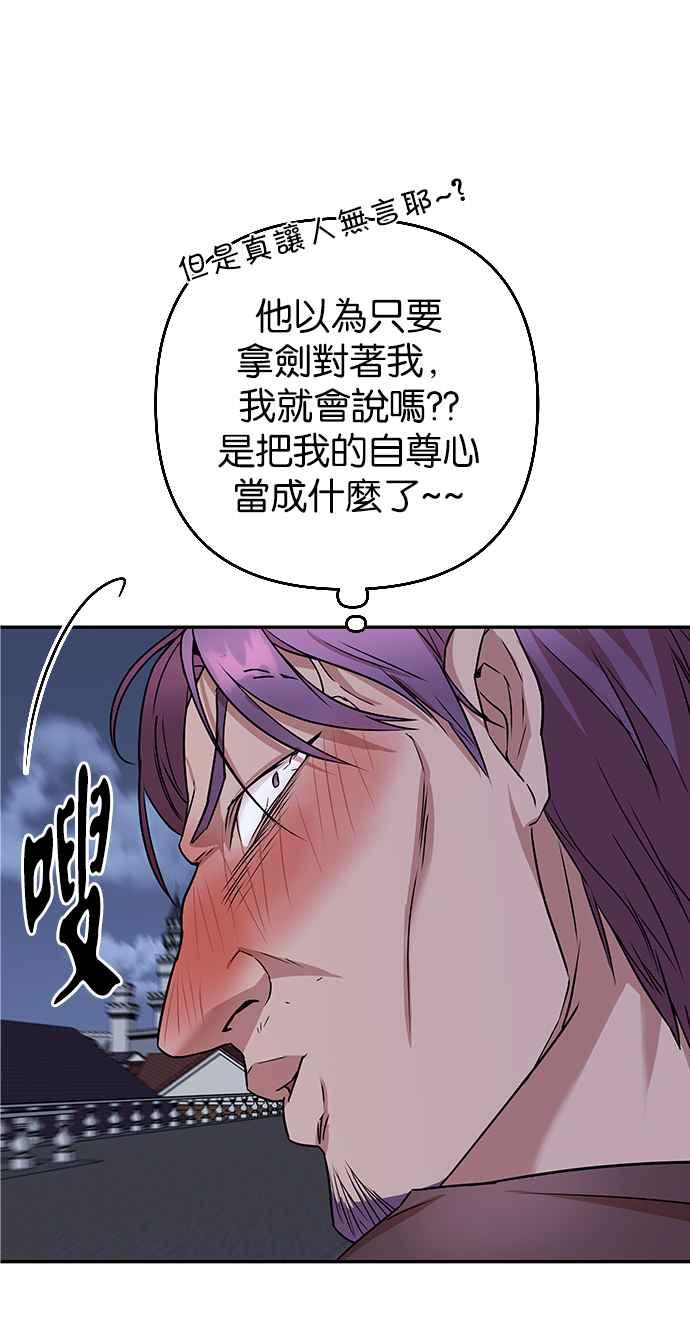 《阿加莎》[第62话] 野狗的哭声(2) 第11页