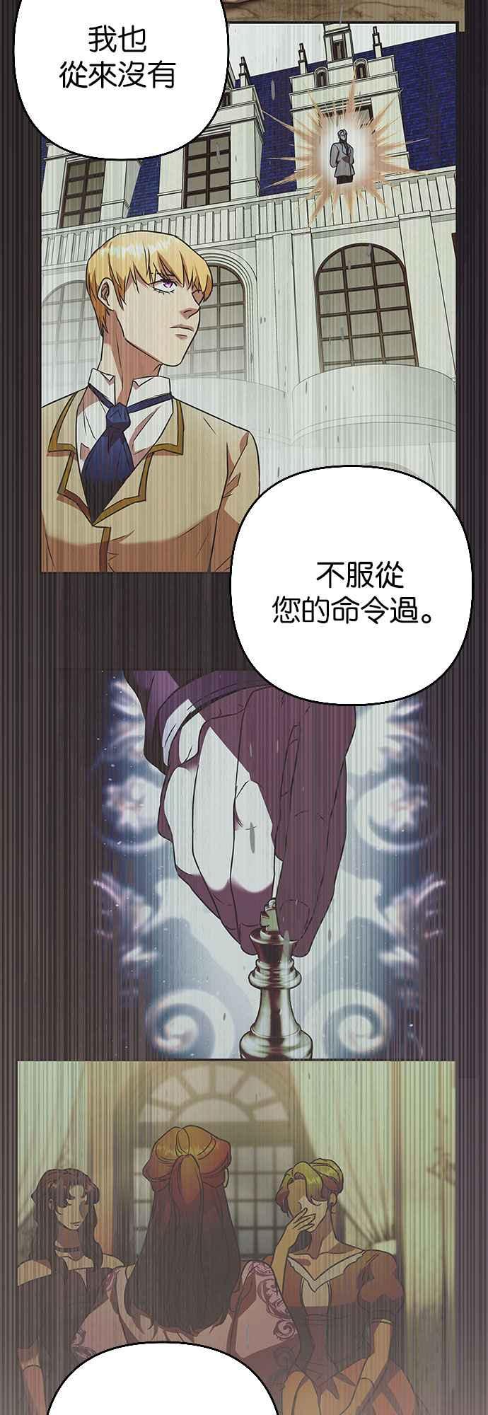 《阿加莎》[第62话] 野狗的哭声(2) 第35页