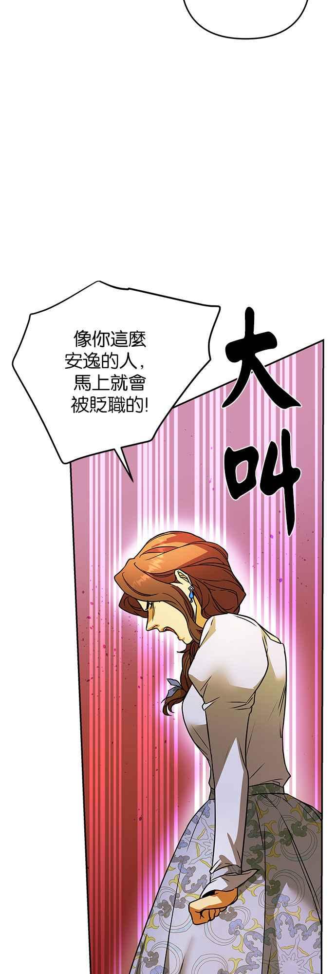 《阿加莎》[第63话] 野狗的哭声(3) 第47页
