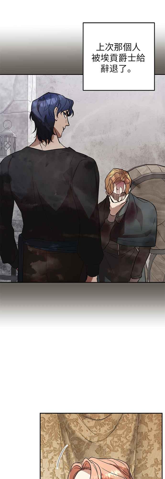 《阿加莎》[第63话] 野狗的哭声(3) 第20页