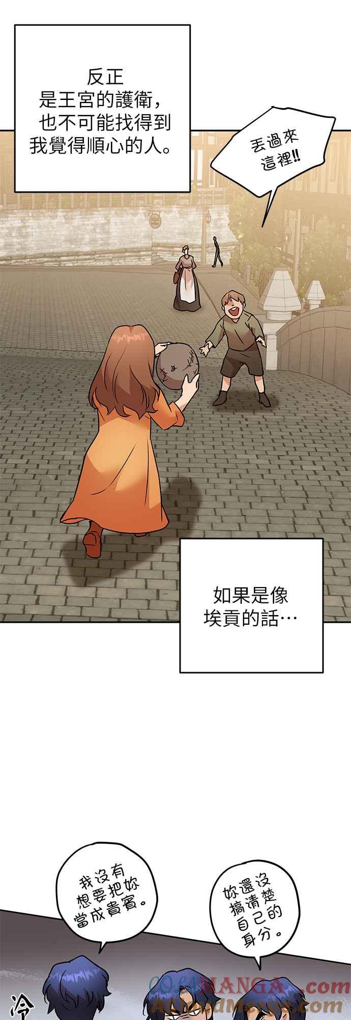 《阿加莎》[第63话] 野狗的哭声(3) 第34页