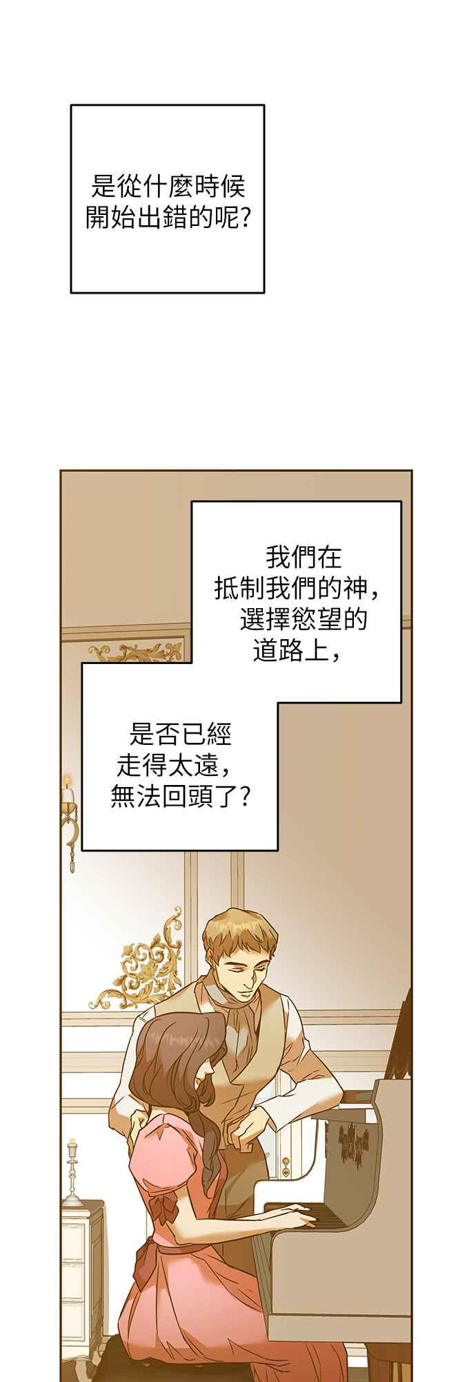 《阿加莎》[第63话] 野狗的哭声(3) 第54页