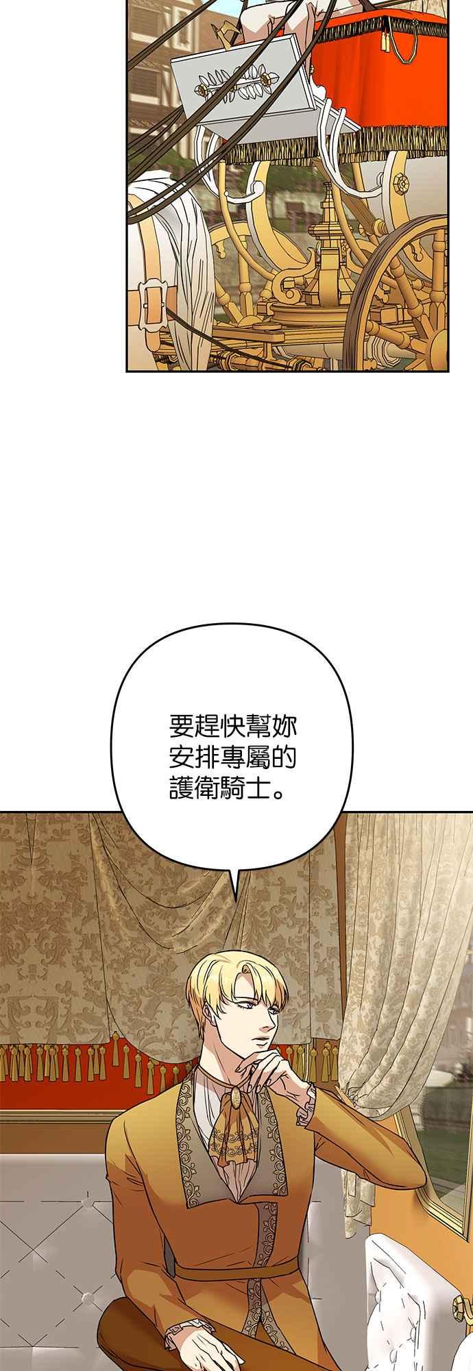 《阿加莎》[第63话] 野狗的哭声(3) 第17页