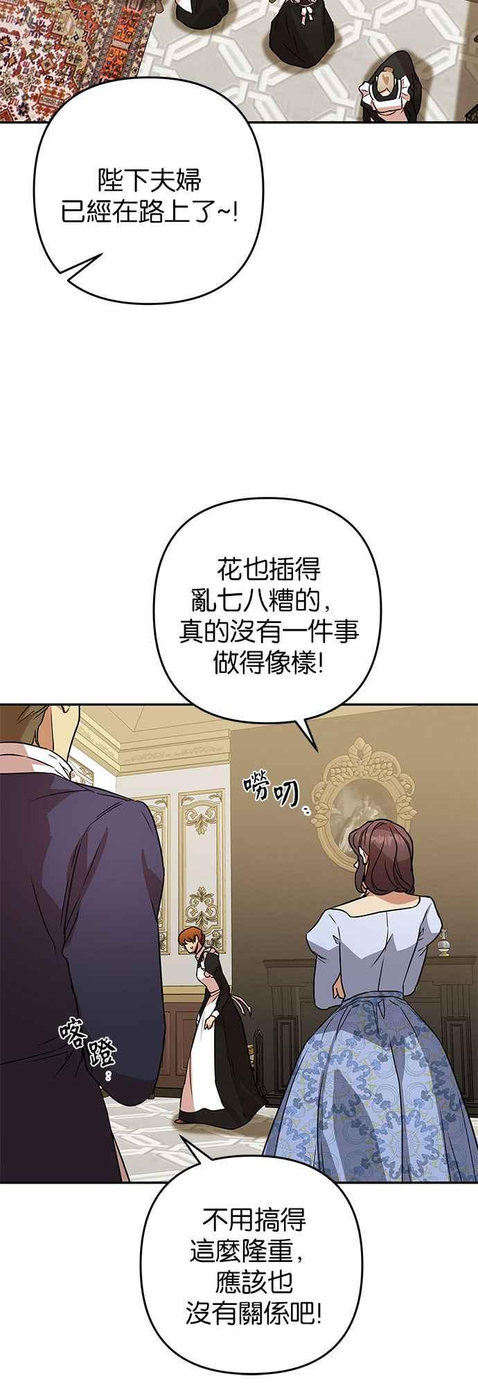 《阿加莎》[第63话] 野狗的哭声(3) 第38页