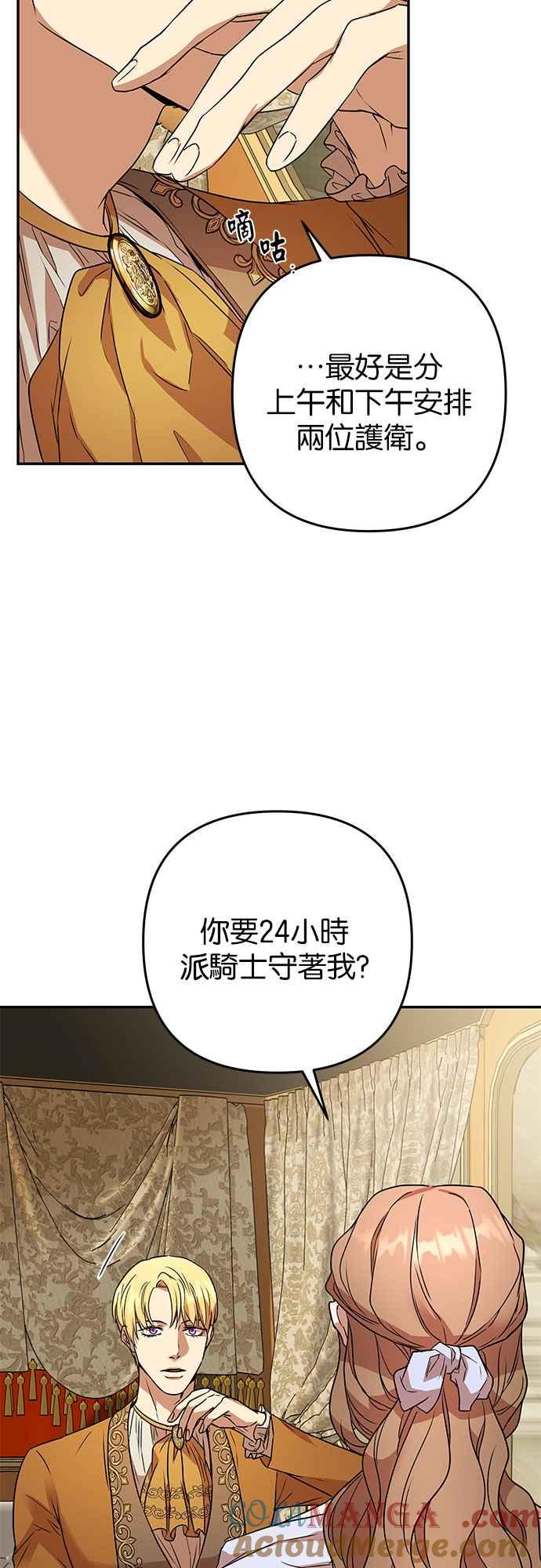 《阿加莎》[第63话] 野狗的哭声(3) 第22页