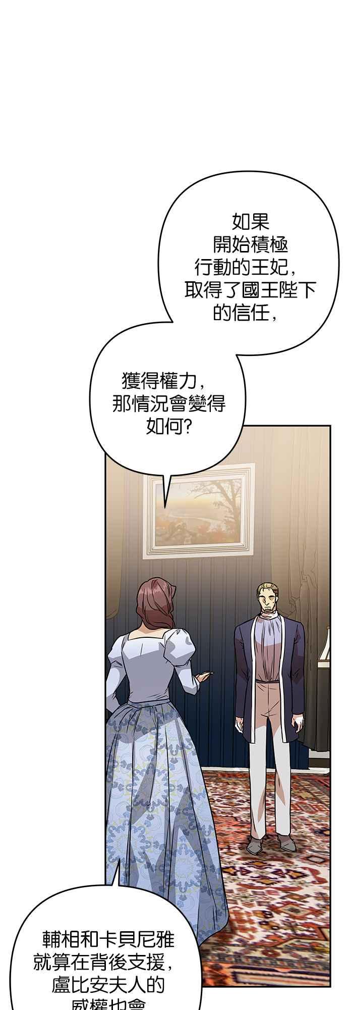 《阿加莎》[第63话] 野狗的哭声(3) 第44页