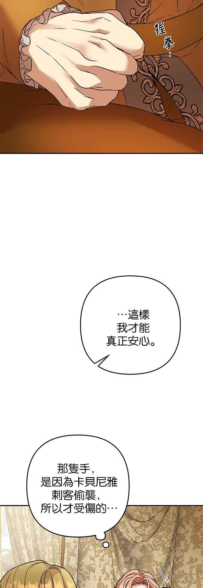 《阿加莎》[第63话] 野狗的哭声(3) 第26页