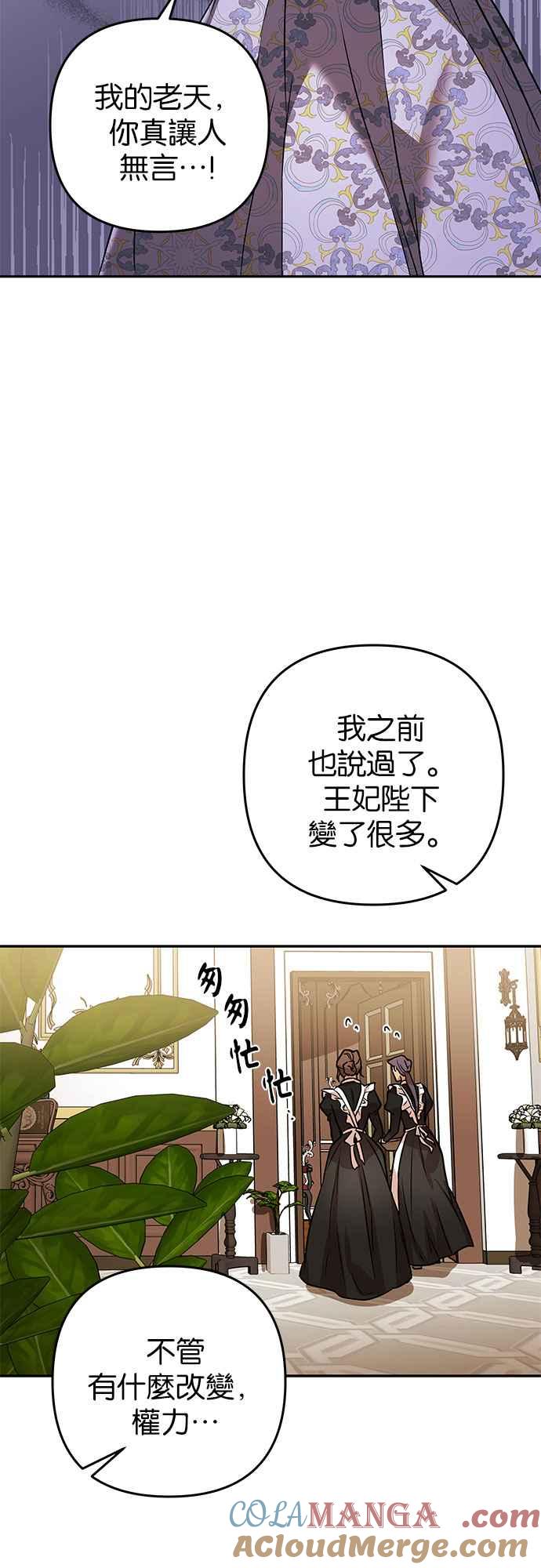 《阿加莎》[第63话] 野狗的哭声(3) 第43页