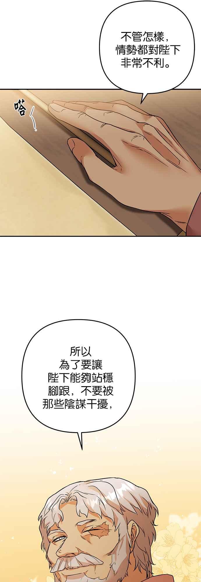 《阿加莎》[第63话] 野狗的哭声(3) 第11页