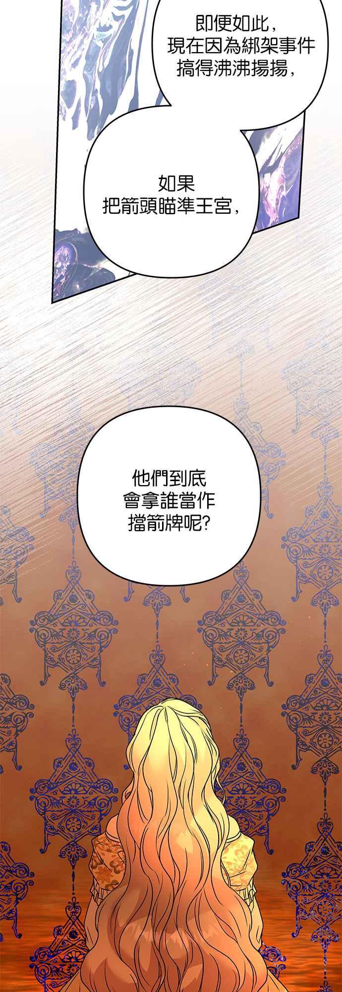 《阿加莎》[第63话] 野狗的哭声(3) 第9页