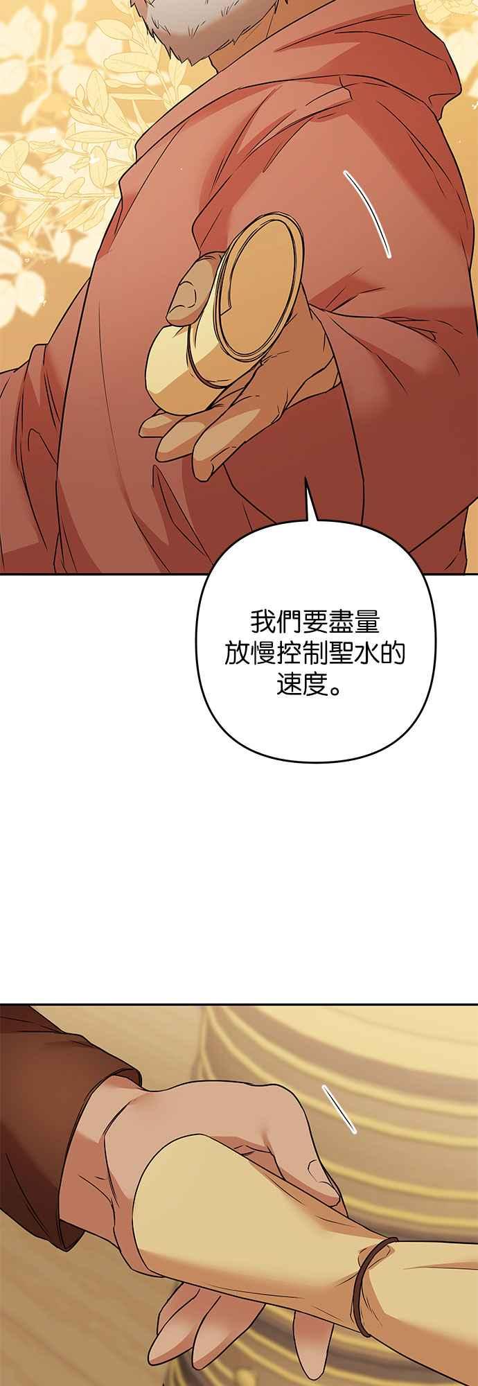 《阿加莎》[第63话] 野狗的哭声(3) 第12页