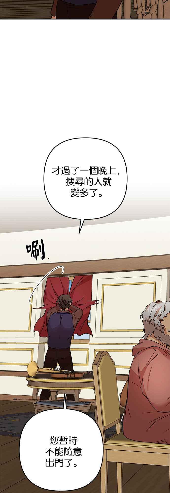 《阿加莎》[第63话] 野狗的哭声(3) 第3页