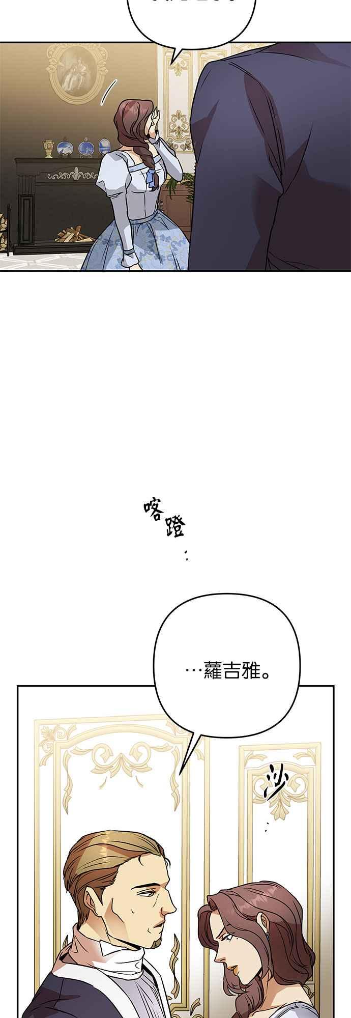 《阿加莎》[第63话] 野狗的哭声(3) 第51页