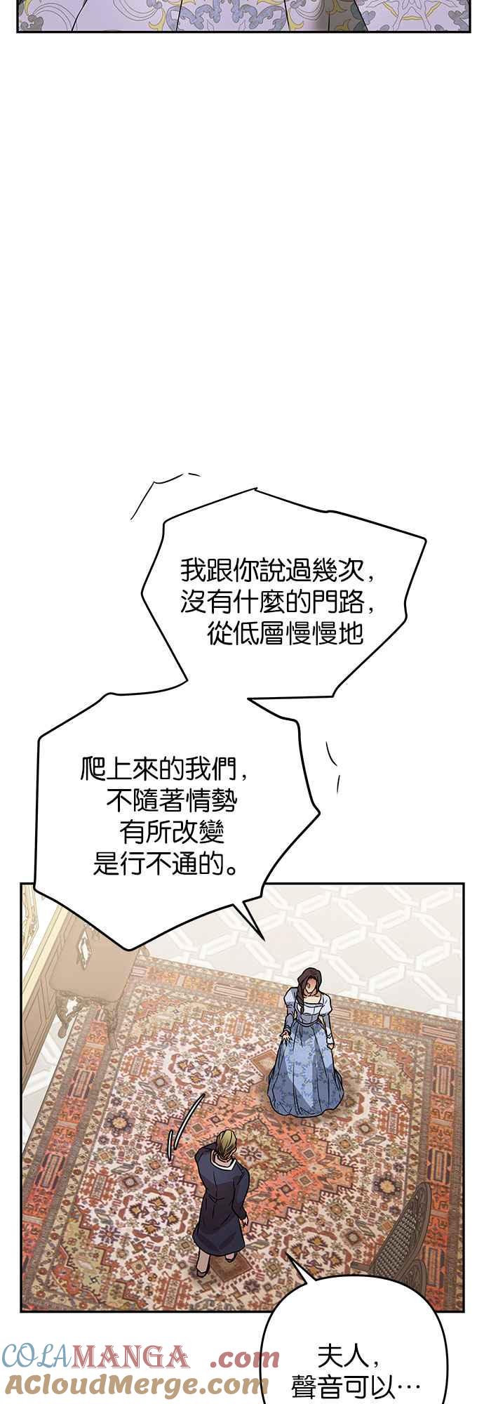 《阿加莎》[第63话] 野狗的哭声(3) 第46页
