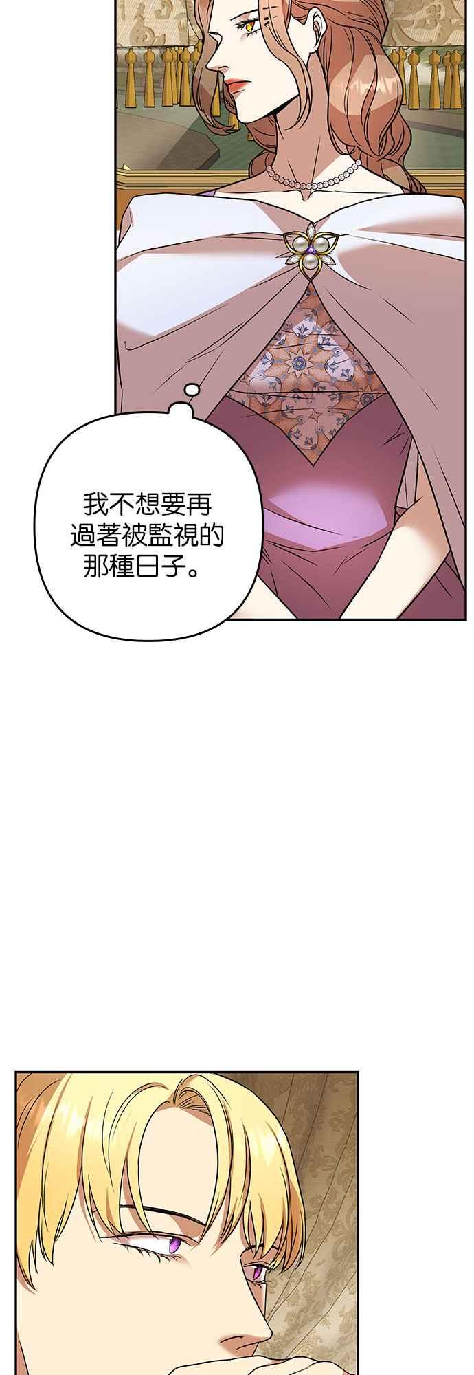 《阿加莎》[第63话] 野狗的哭声(3) 第21页