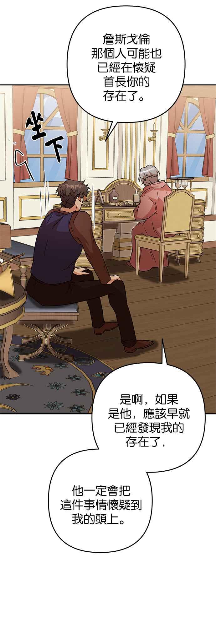 《阿加莎》[第63话] 野狗的哭声(3) 第6页