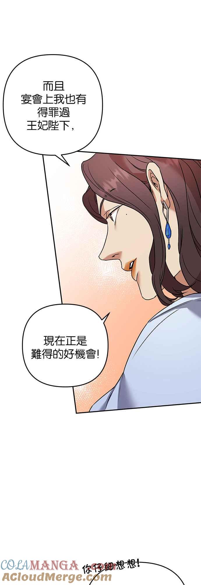 《阿加莎》[第63话] 野狗的哭声(3) 第40页