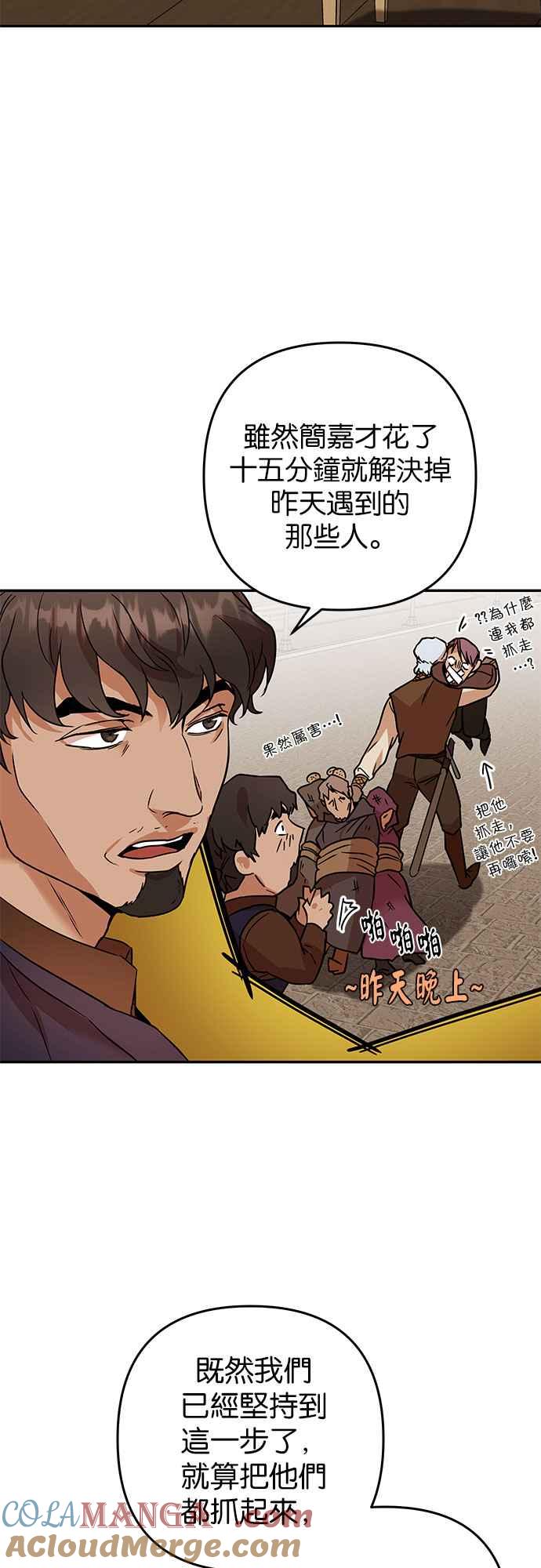 《阿加莎》[第63话] 野狗的哭声(3) 第4页