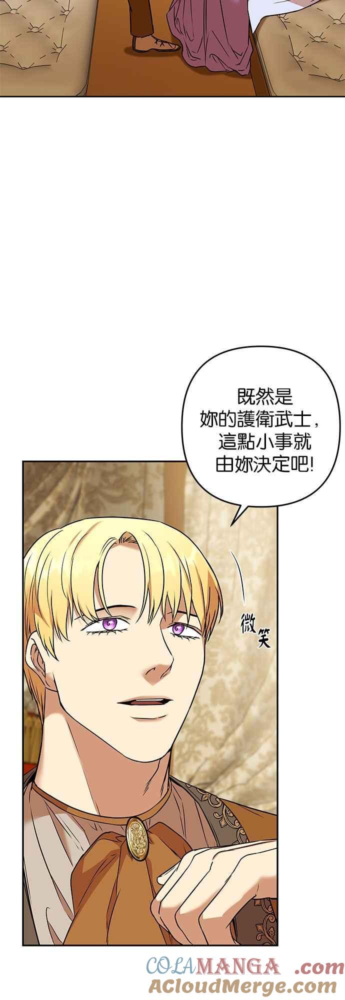 《阿加莎》[第63话] 野狗的哭声(3) 第31页