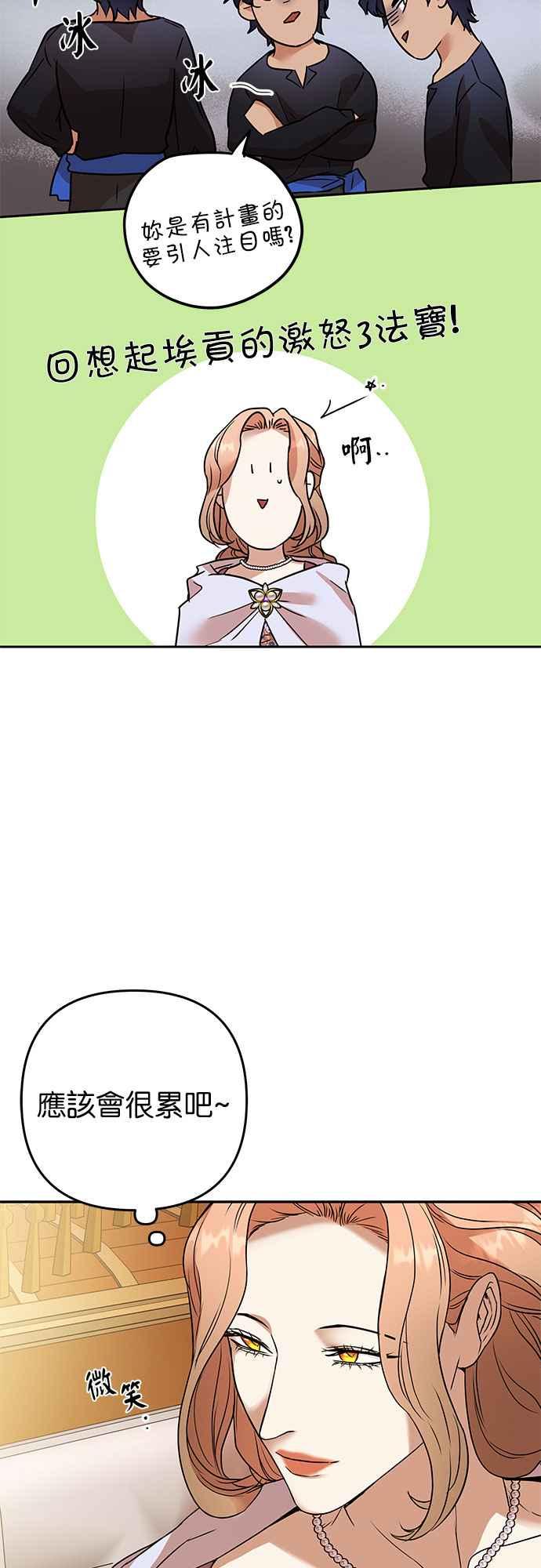 《阿加莎》[第63话] 野狗的哭声(3) 第35页